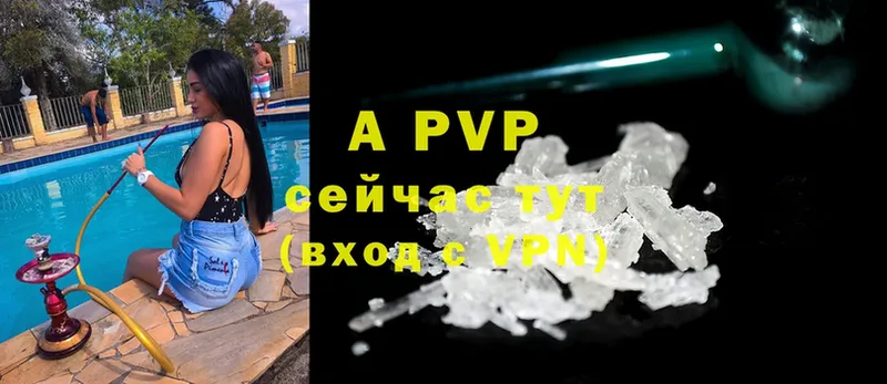 Alfa_PVP крисы CK  Белорецк 