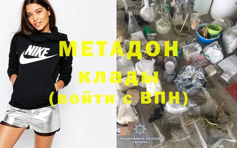 наркотики  Белорецк  Метадон methadone 